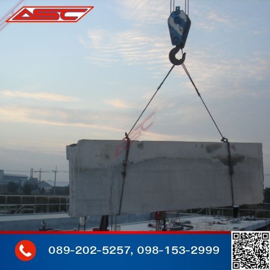 รับตัดคานคอนกรีต