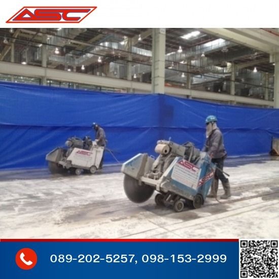 รับซ่อมคอนกรีต