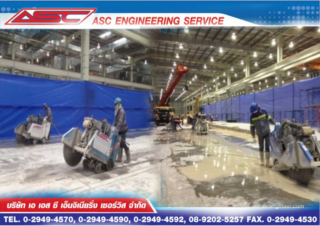 รับเจาะคอนกรีต รับตัด เจาะคอร์ริ่งคอนกรีต ซ่อมคอนกรีต รับเจาะคอนกรีต รับตัด เจาะคอร์ริ่งคอนกรีต ซ่อมคอนกรีต